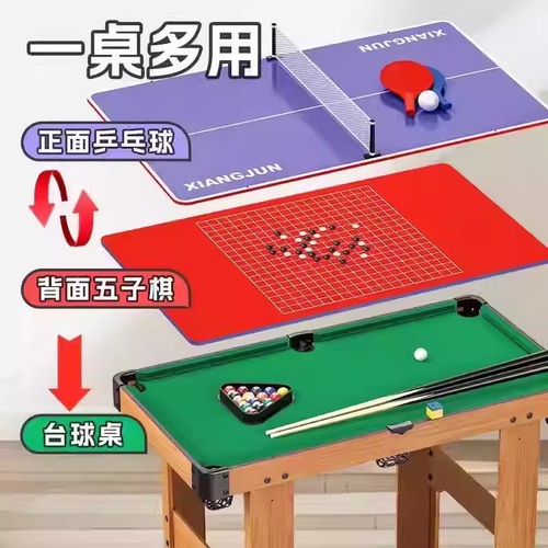 儿童迷你台球桌游家用小型室内桌球台男女孩礼物亲子互动益智玩具