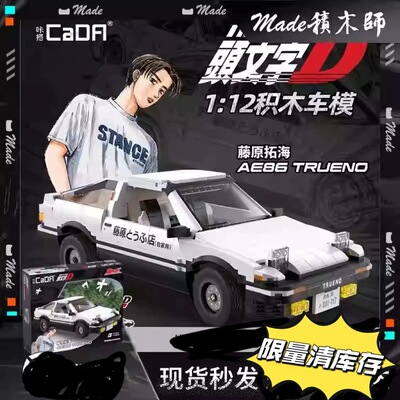 【正版清仓】咔哒积木玩具拼装车