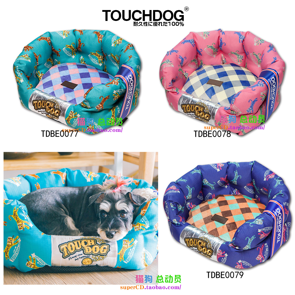 舒适Touchdog/它它猫狗窝