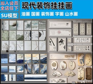 北欧挂画中国画山水画国画油画立体画装饰画