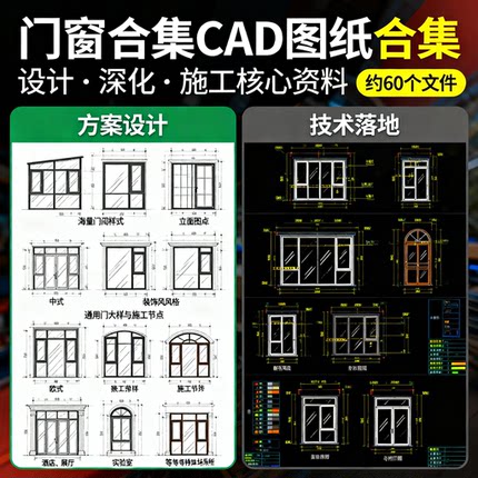 门窗施工节点CAD大全 断桥铝安装 中式欧式大样图