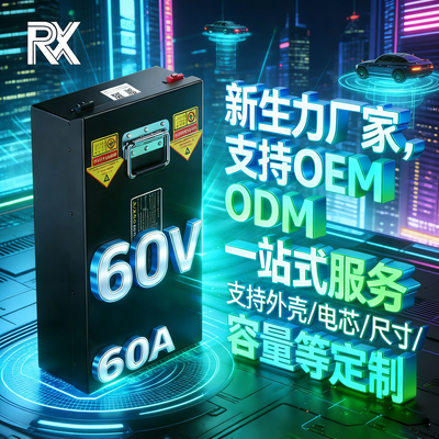 国能60V60A防过充磷酸铁锂电池