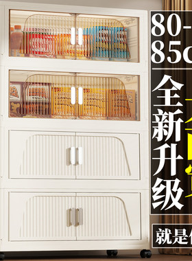 80/85宽-家用收纳柜子置物柜加厚宝宝衣柜卧室储物柜免安装零食柜