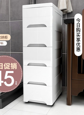 20/40cm透明夹缝收纳柜抽屉式厨房缝隙置物架超窄卫生间储物柜子