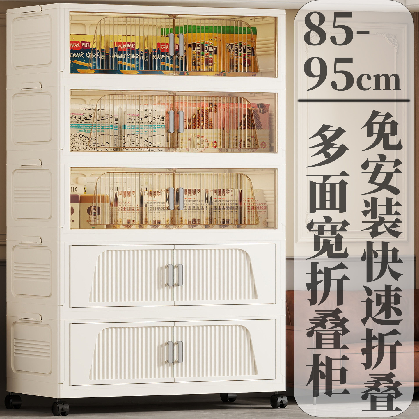 免安装折叠收纳柜多层塑料箱多功能家用卧室客厅杂物储物柜可移动