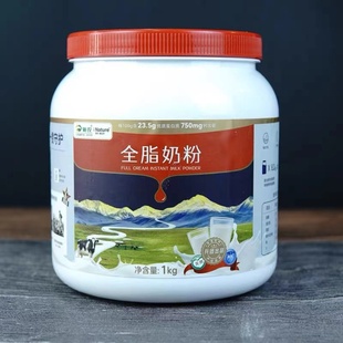 兵团新农奶粉1000g/罐装成人女男中老年2斤装纯牛奶粉配料生牛乳
