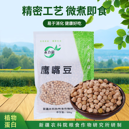 农科院研制煮粥煲汤蛋白鹰嘴豆