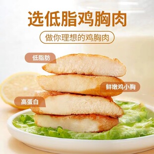 袋鼠先生鸡胸肉即食蛋白质健身增肌自律代餐零食高饱腹简餐真空装