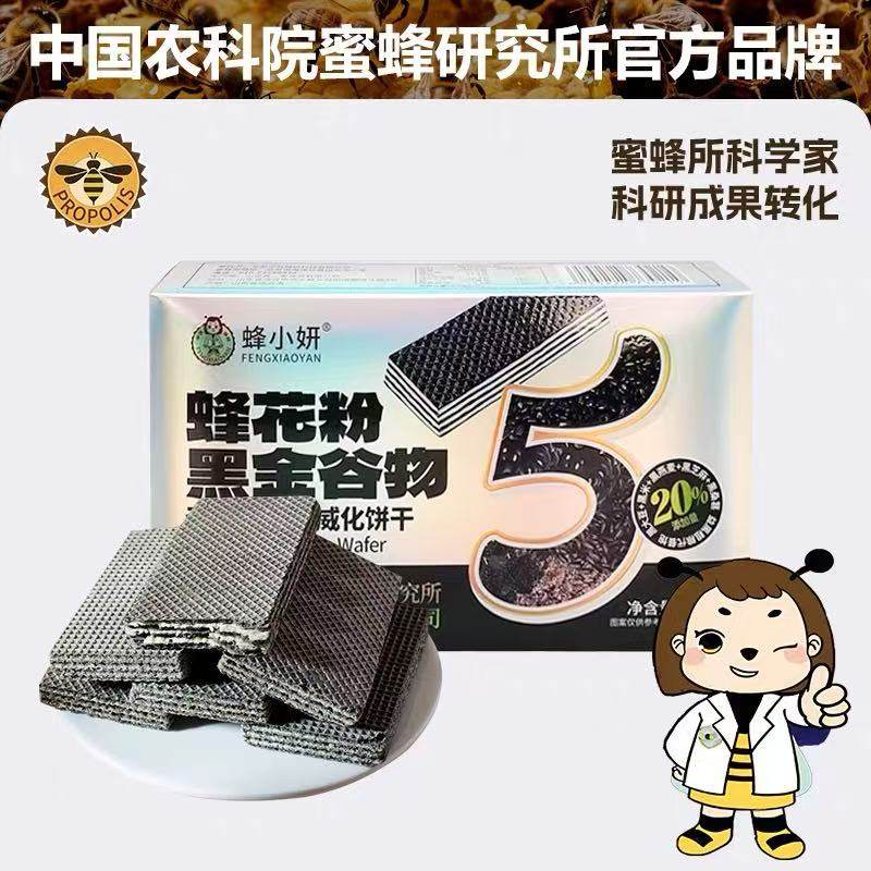 农科院蜂小妍黑金谷物威化饼干208克五黑健康能量蛋白独立零食
