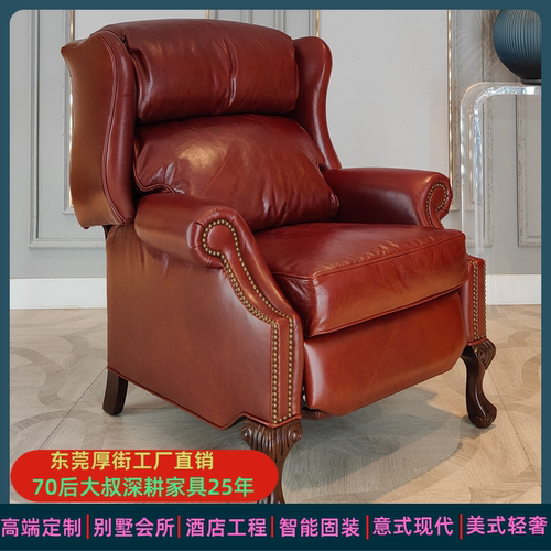 经典黄牛皮多功能出口美国休闲椅