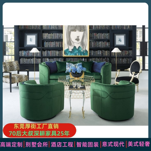 美式轻奢绿色旋转沙发茶几组合SIGNATURE PROMETHEAN美可