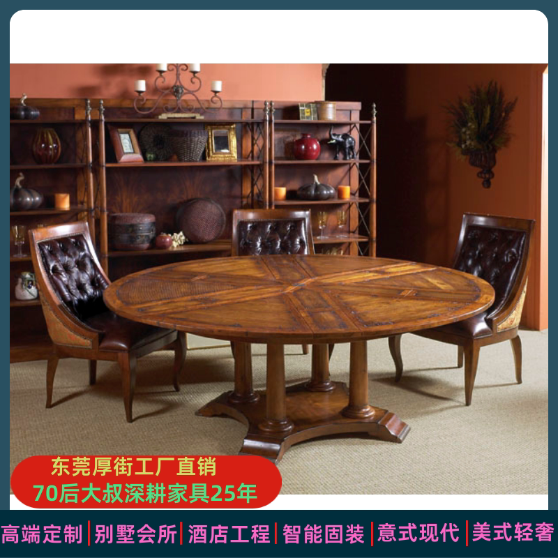梒祺智造古董手工雕刻美式仿古