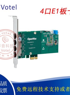 OpenVox D430/DE430E/P 4口E1 asterisk数字中继语音板卡