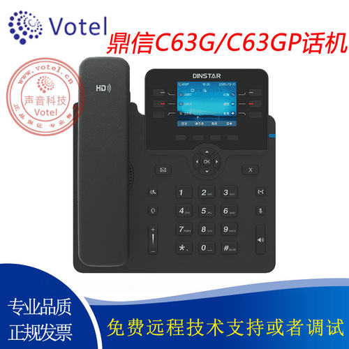 鼎信通达IP话机双千兆6账户