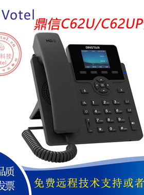 dinstar鼎信通达 C62U/C62UP 中文彩屏 SIP 千兆IP网络电话机