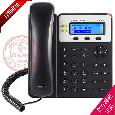 潮流grandstream GXP1620/1625 voIP语音电话机 SIP话机 POE