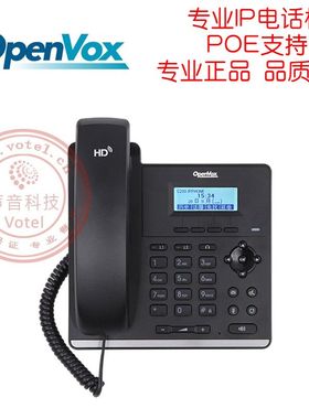 OpenVox C200/F52H SIP电话机 网络电话机 IP话机 POE