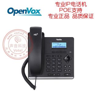 C200 IP话机 F52H 网络电话机 POE SIP电话机 OpenVox