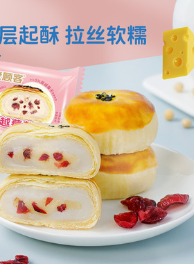 蔓越莓芝士酥雪媚娘夹心面包糕点整箱早餐休闲解馋小吃网红零食品