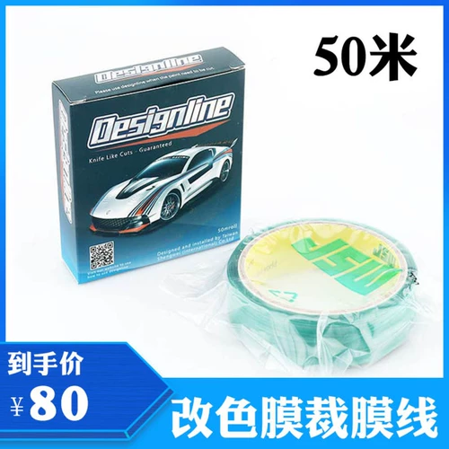 Автомальная пленка режущая пленка форма формы ножа