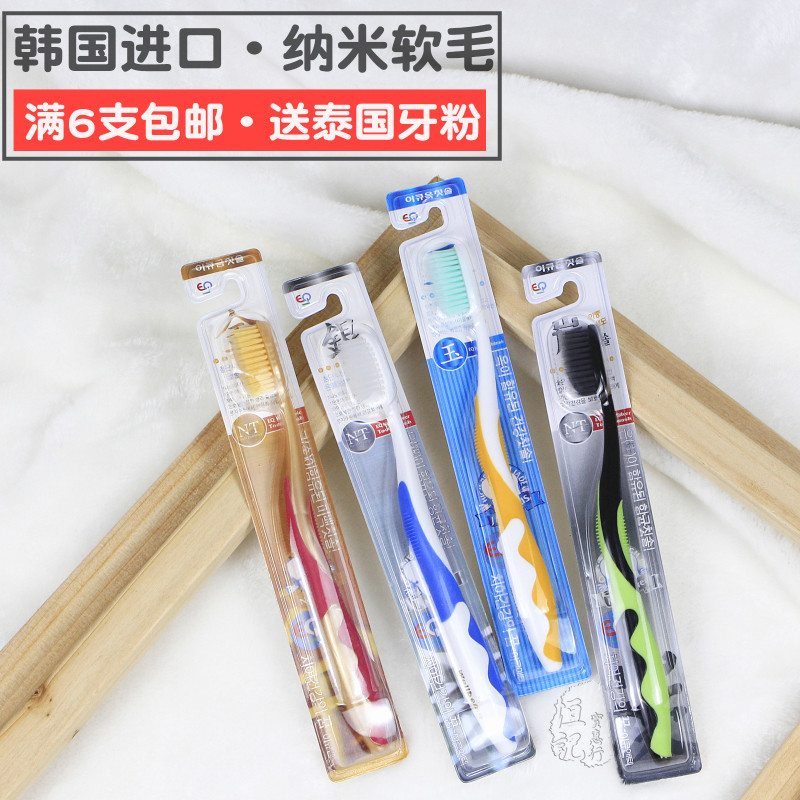 正品韩国NTEQ牙刷超细软毛成人家用纳米牙刷金银玉炭男女士家庭装