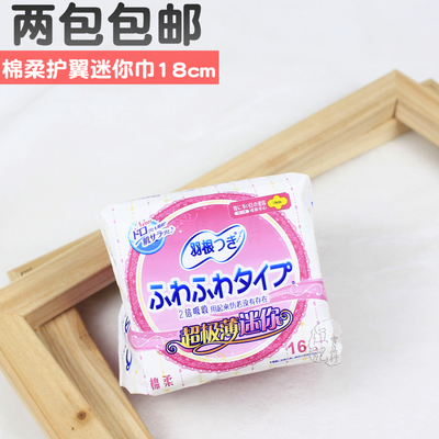 香港进口羽根亲肤护垫16片卫生巾