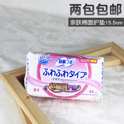 香港进口羽根纯棉护垫亲肤卫生巾