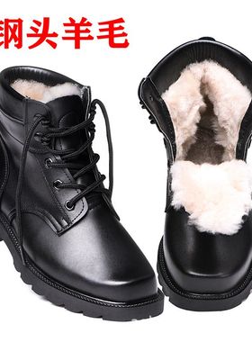 冬季羊毛真皮男马丁靴加绒保暖防寒保安棉鞋钢头拉链作战靴雪地靴