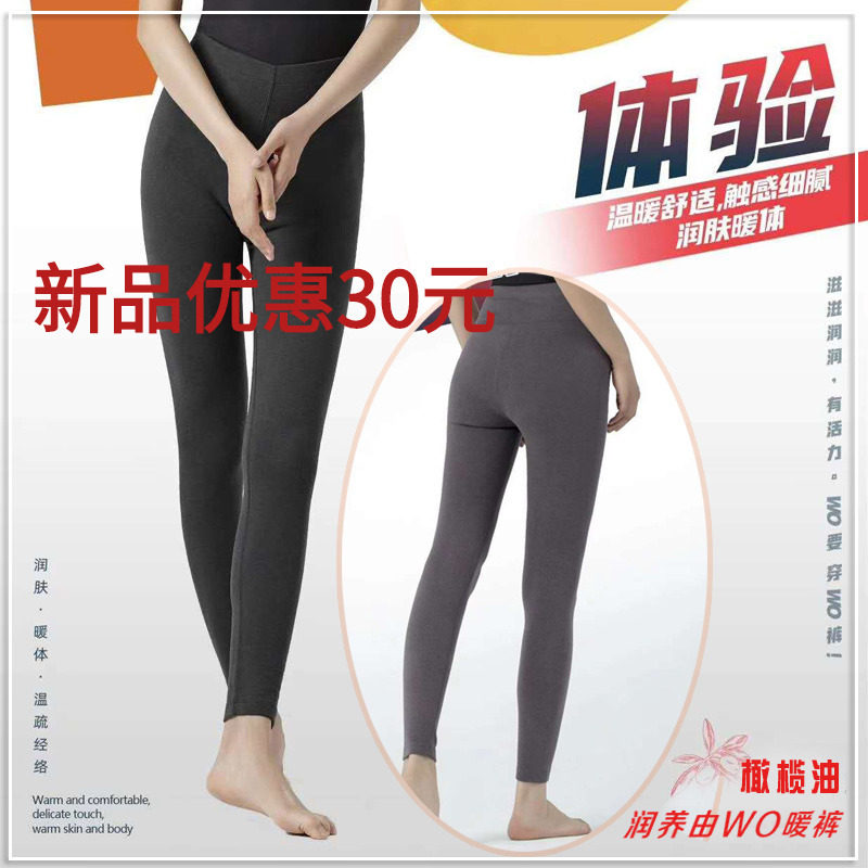 3我行WO裤运动保暖内衣高腰润养中厚橄榄油无痕长裤发热高弹打底裤