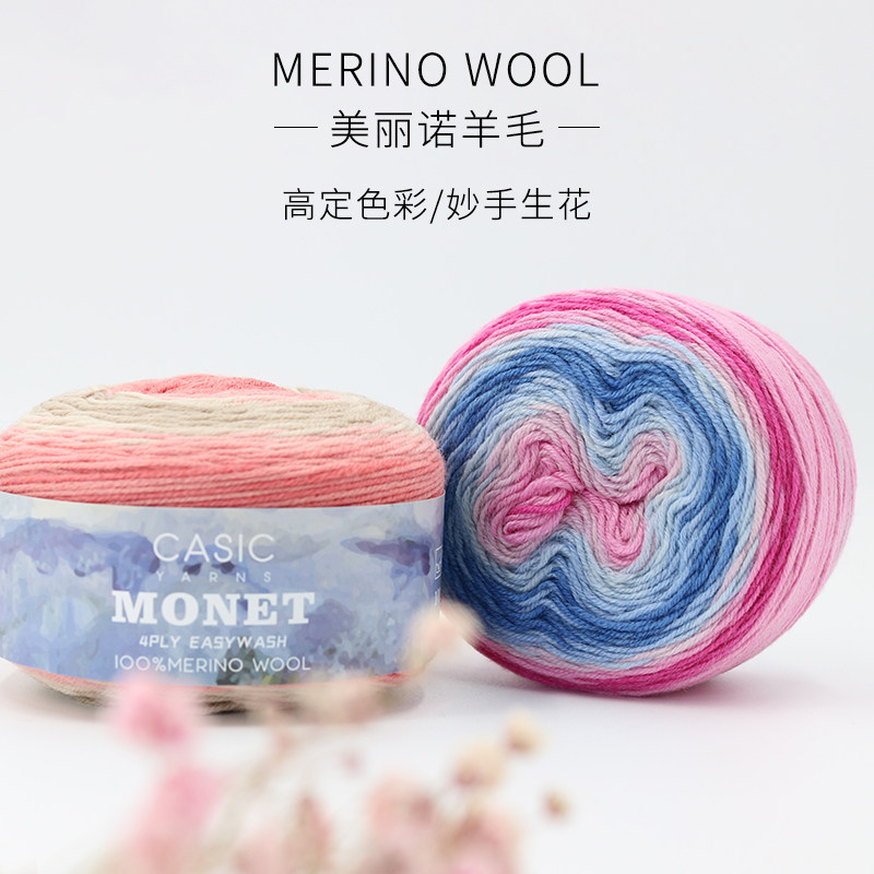 11秘密花园段染蛋糕线手工编织毛线织毛衣毛线团段染羊毛线夏天线,服饰配件/皮带/帽子/围巾,毛线,淘宝优惠券,粉丝福利购,淘宝优惠卷