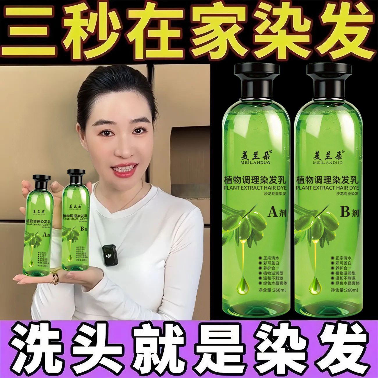 美兰朵水晶膏体染发剂植萃滋润染发乳透明套装精粹植物爆款染发剂,美发护发/假发,漂发剂,淘宝优惠券,粉丝福利购,淘宝优惠卷