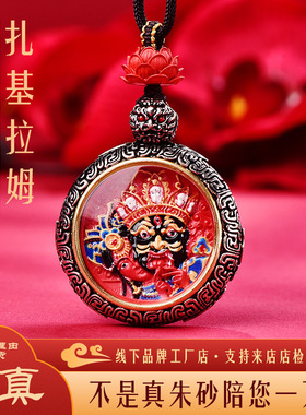 天然朱砂扎基拉姆吊坠嘎乌盒女财神本命年挂件男女款护身符项链