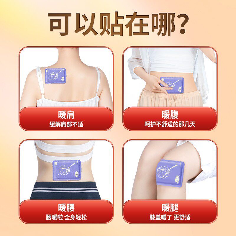 北京同仁堂艾草暖贴益母草暖贴生保暖贴/热敷贴