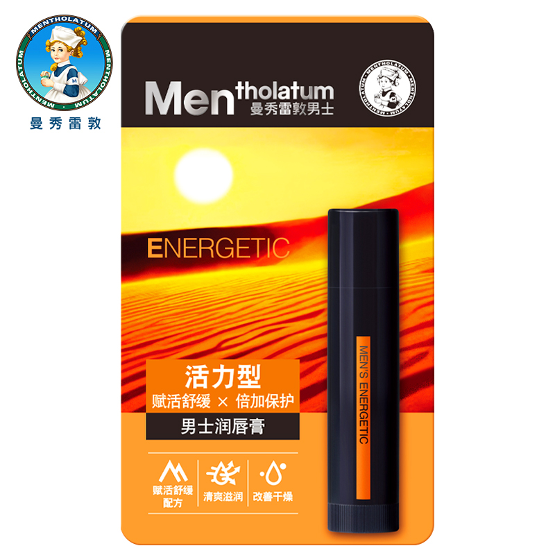 曼秀雷敦男士秋冬唇部防干裂润唇护唇膏户外活力型3.5g滋润保湿