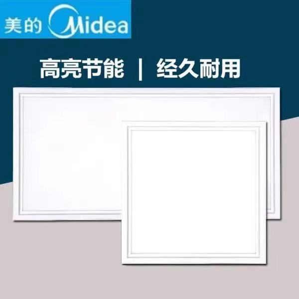 美的扬子智能系列集成吊顶LED平板灯30X30卫生间灯30X60平板灯