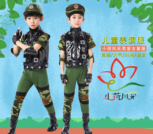 六一兵娃娃儿童演出服舞蹈服小荷风采男童女童军装迷彩服表演服装
