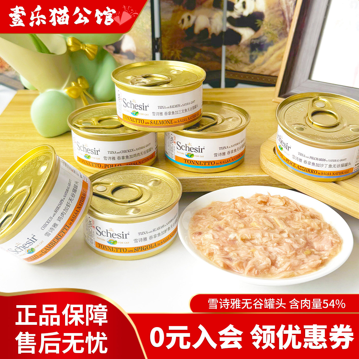 Schesir雪诗雅进口无谷猫罐头营养猫罐头成幼猫零食搭配主食24罐,宠物/宠物食品及用品,猫全价湿粮/主食罐,淘宝优惠券,粉丝福利购,淘宝优惠卷