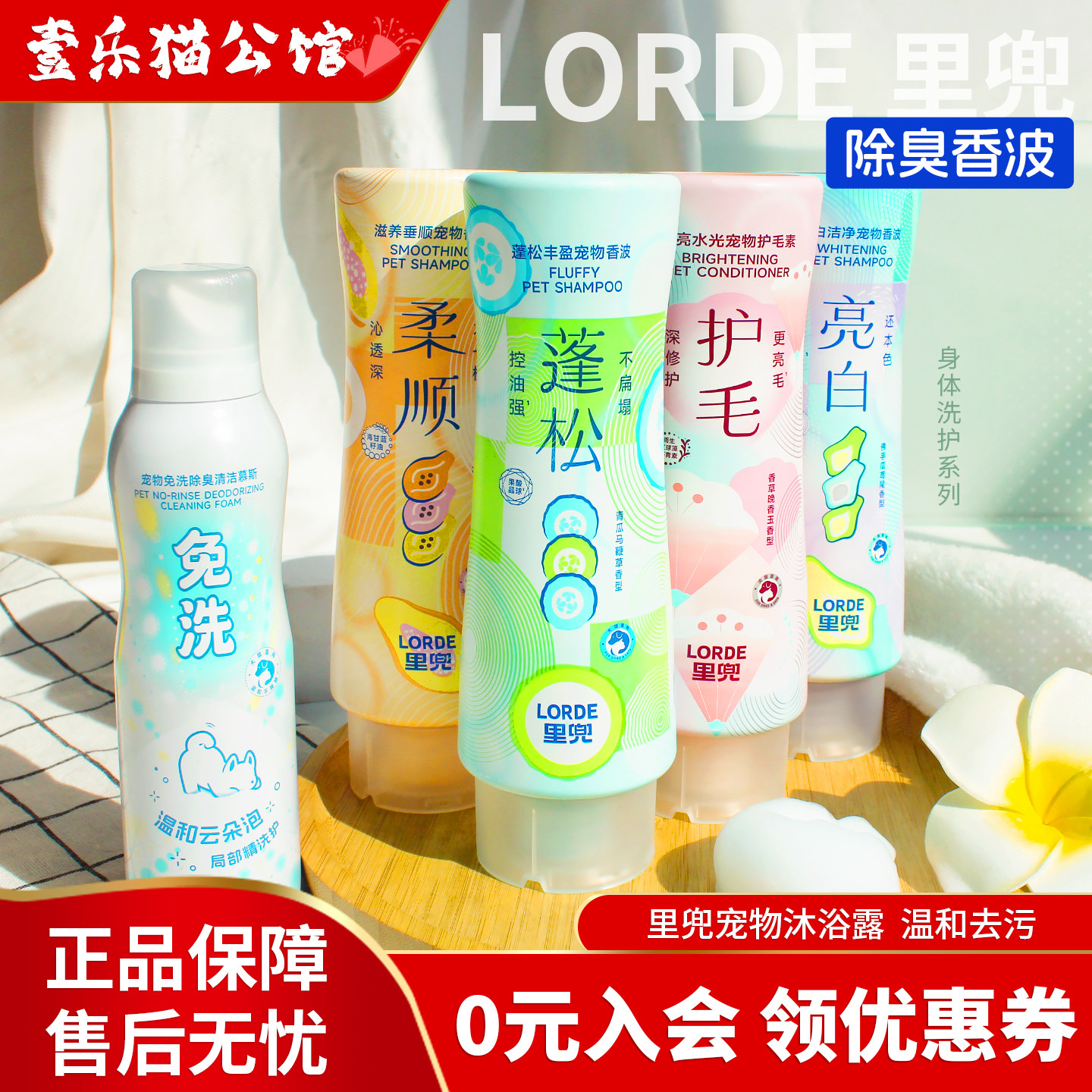 里兜香波免洗蓬松沐浴露清洁慕斯图片