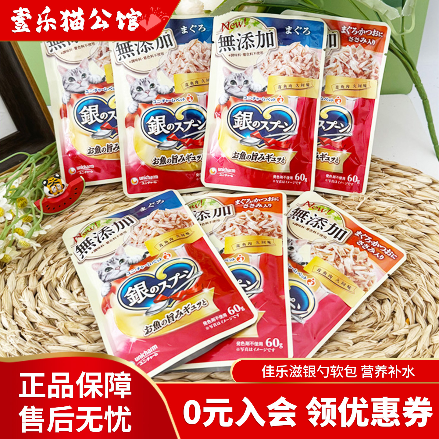 日本进口佳乐滋银勺餐包软包湿粮