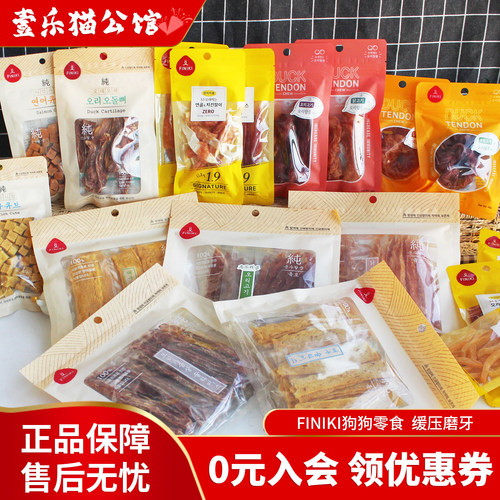 FINIKI狗狗鸭鸡肉干磨牙棒