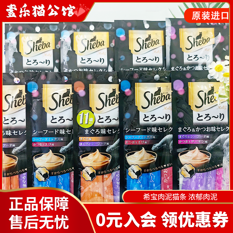 日本进口希宝鲣鱼肉泥猫条80支装