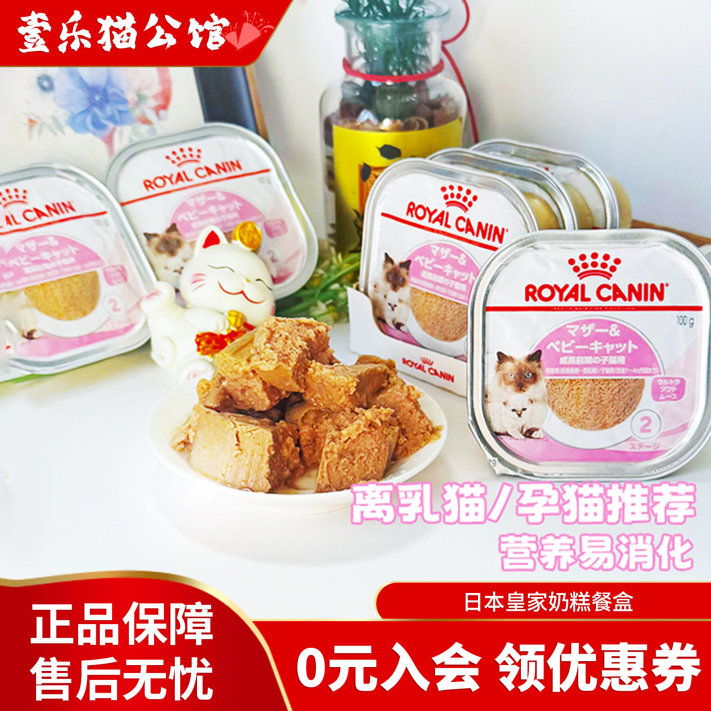 日本皇家奶糕餐盒营养慕斯罐头