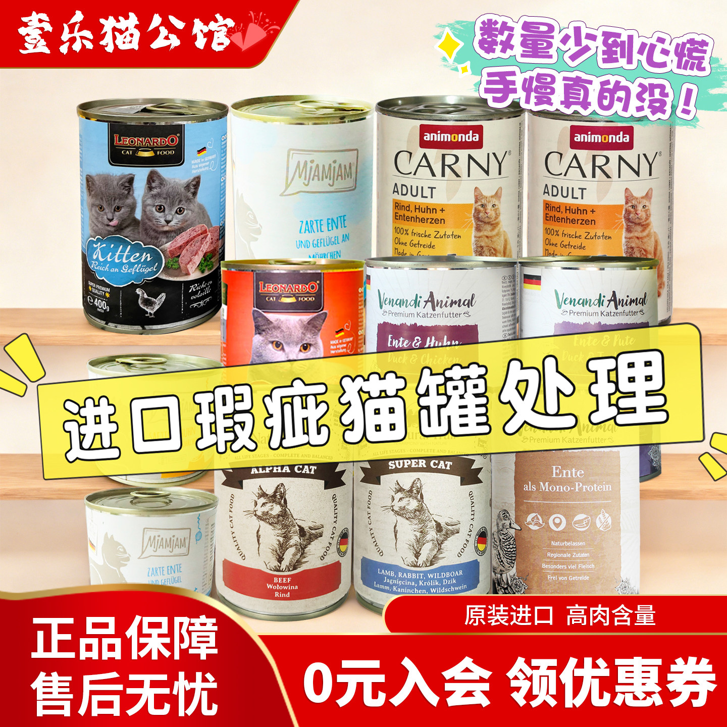 德国进口瑕疵罐头特价捡漏图片
