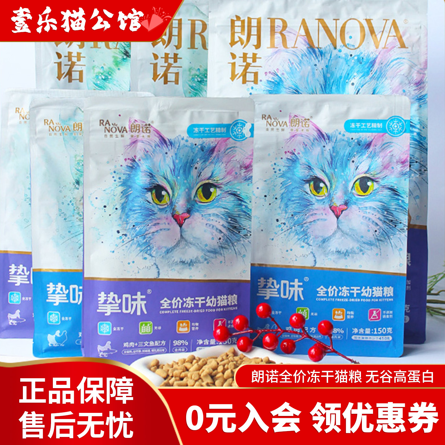 三文鱼挚味全价鸡肉鹌鹑主食朗诺