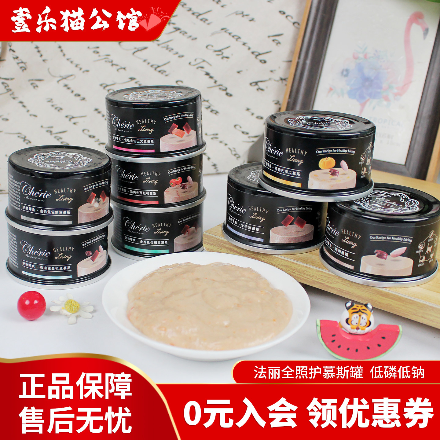 泰国进口Cherie法丽全照护自然慕斯低磷肾脏泌尿呵护主食猫罐头