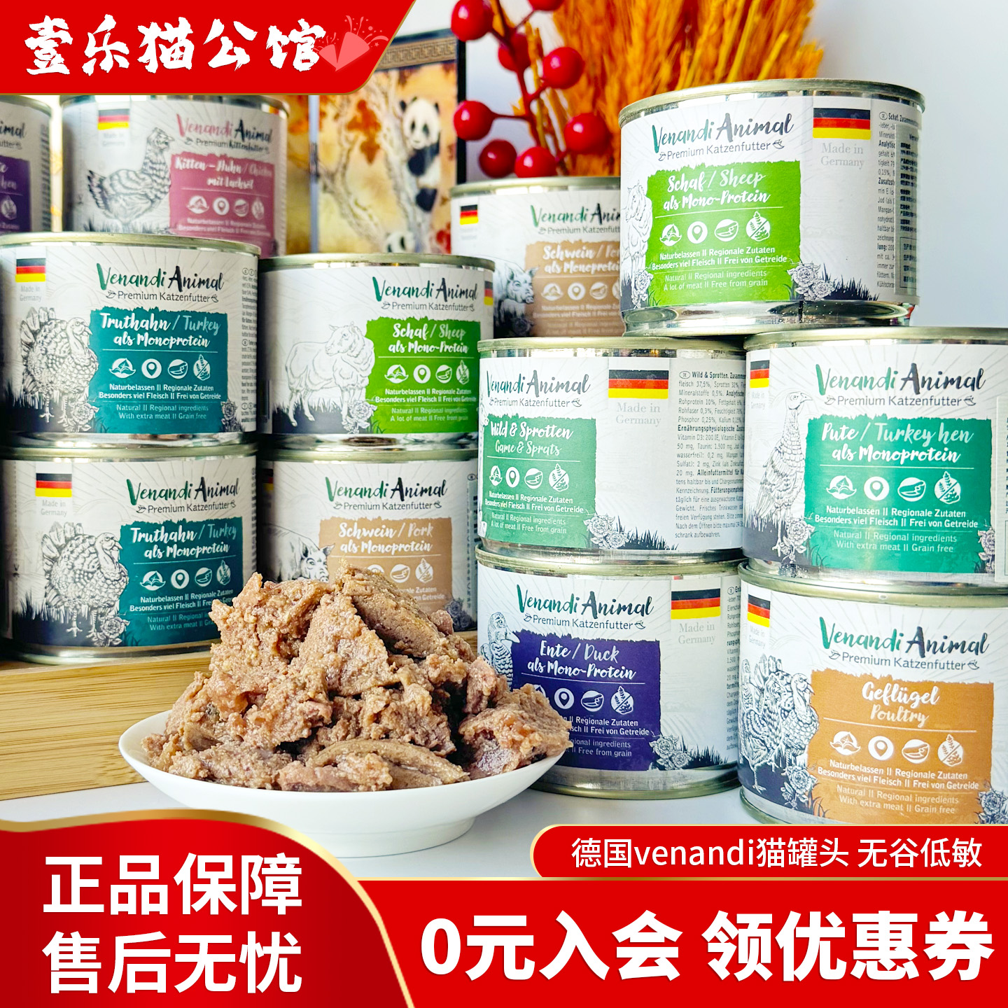 6罐德国Venandi单一肉源猫罐头