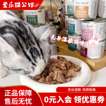 德国进口7海防伪Venandi猫罐头单一肉源ven嫩鸡99%高含肉量主食罐