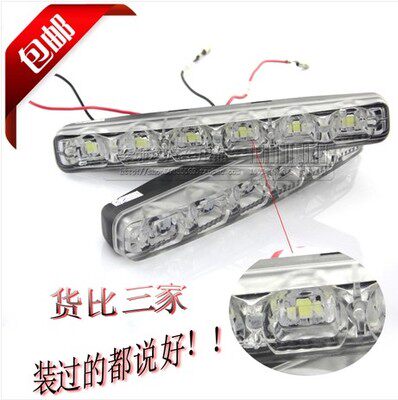 一汽森雅M80S80威乐威志V2V5威姿佳宝LED日行灯日间行车灯防雾灯