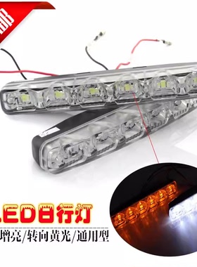 奇瑞A1 A5 QQ 风云2瑞虎E5艾泽瑞3改装LED日行灯日间行车灯雾灯