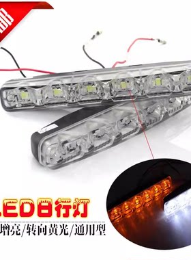中华V5H230H330H530 骏捷FRV FSV尊驰 改装LED日行灯行车灯防雾灯